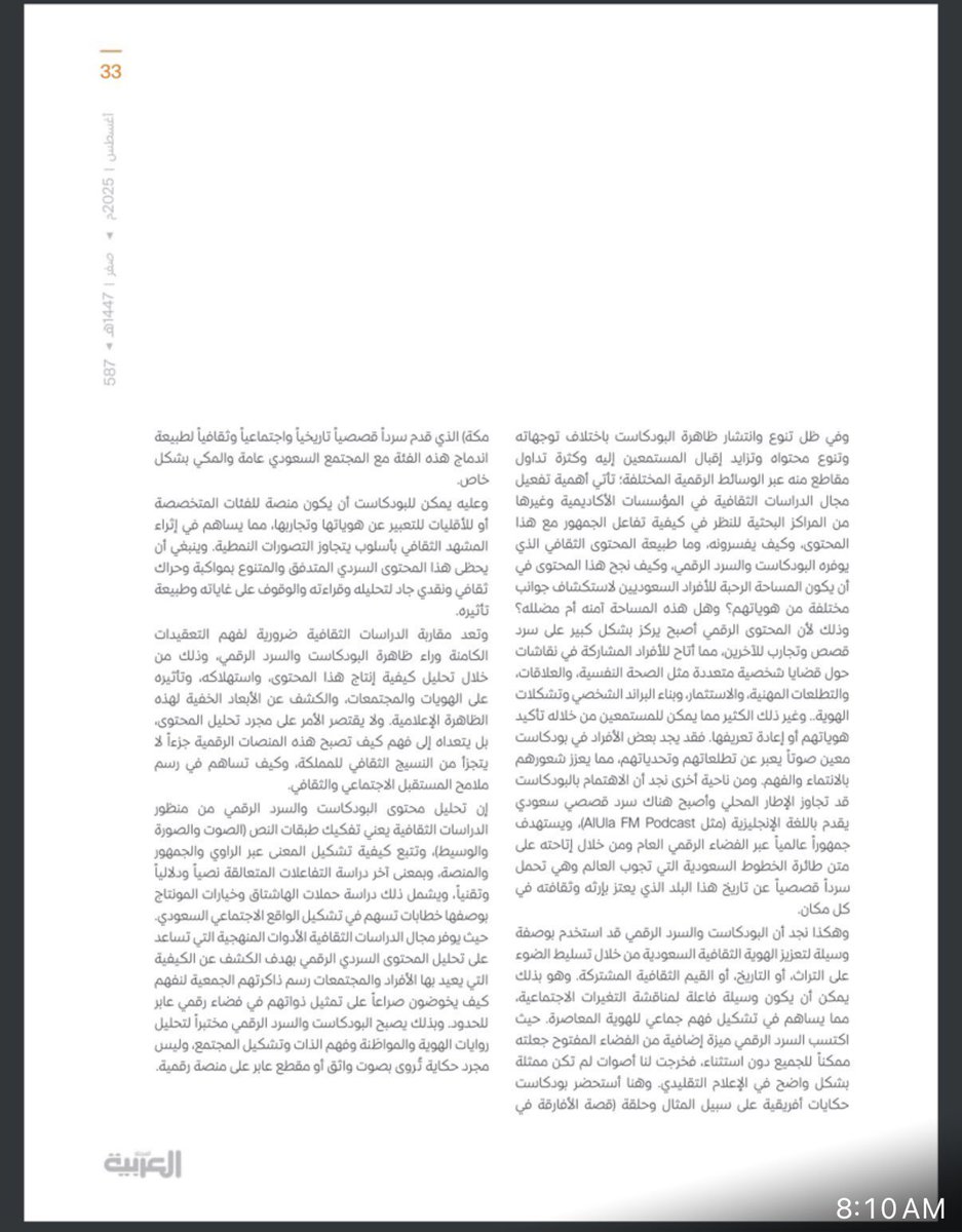 د. غزال بنت محمد الحربي tweet media