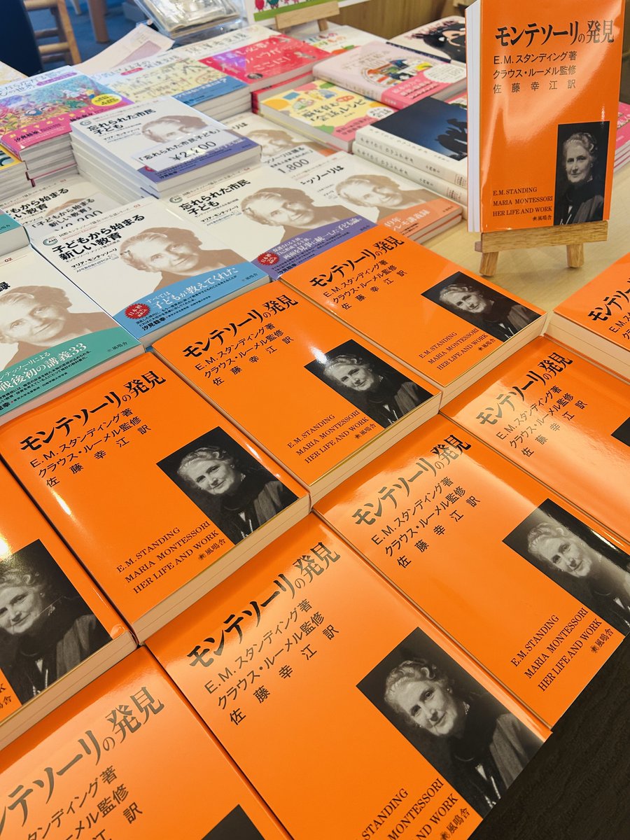 モンテッソーリの発見 モンテッソーリの発見 - メルカリ