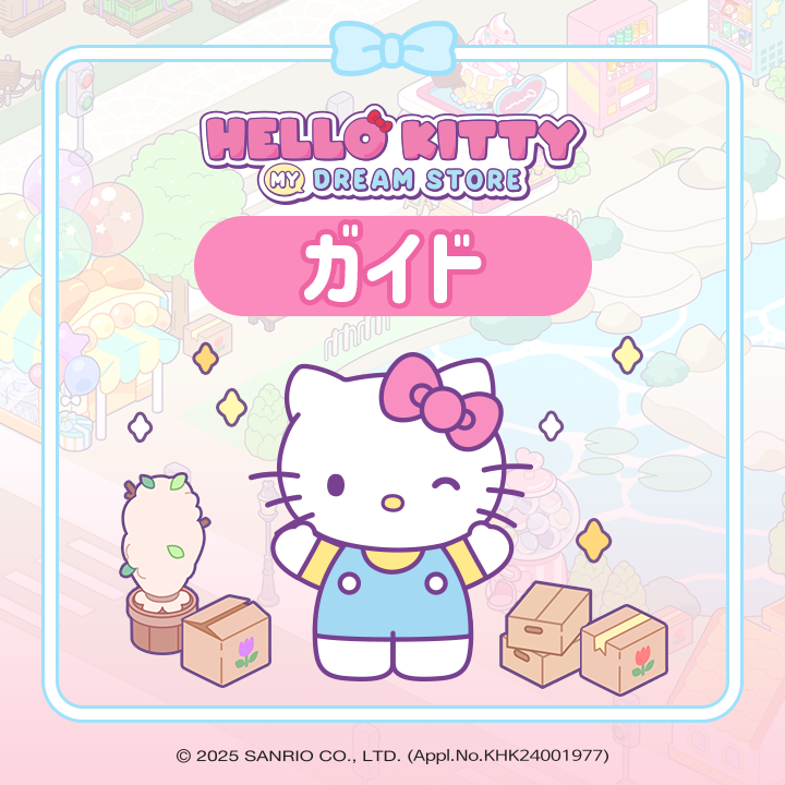 ハローキティマイ·ドリーム·ストア【公式】 (@hellokittymdsjp