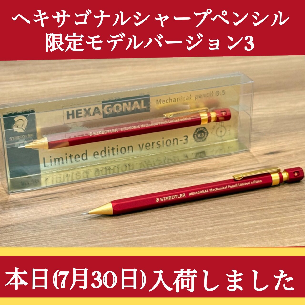 【新品】ステッドラー ヘキサゴナル バージョン3 限定シャープペン Amazon.co.jp: ステッドラー ヘキサゴナルシャープペンシル