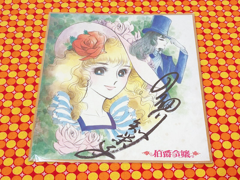 愛の泉 全巻セット 細川知栄子 愛の泉 全巻第1刷発行完結