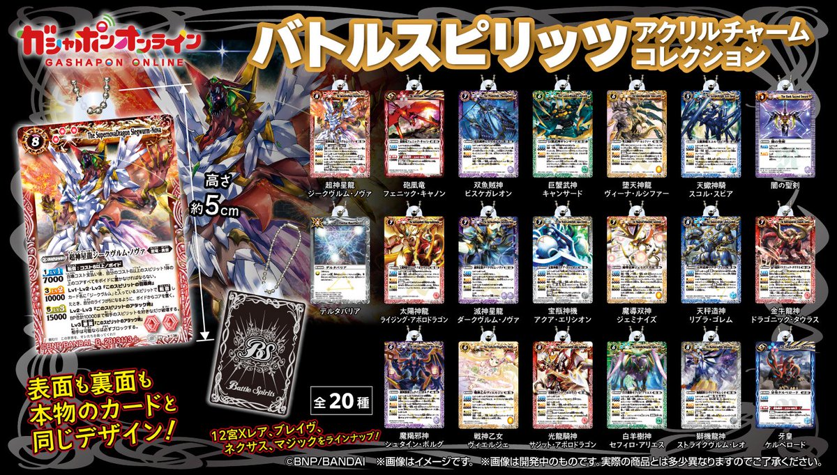 バトルスピリッツ Kirito バトルスピリッツ Kirito Kirito | Monster Strike Wiki | Fandom