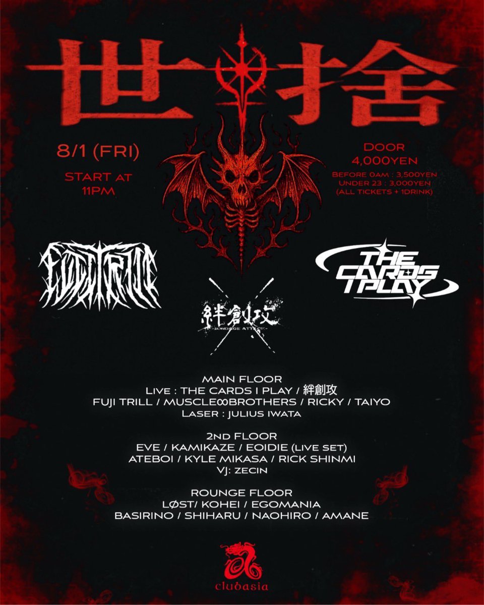 【切り捨て御免ちゃんねる復活の狼煙🔥】
  〜8月1日渋谷クラブエイジア参戦〜
.......OPEN23:00〜START23:00.......

カメラマン"うる"の引越しと転職で約4ヶ月YouTube稼働してませんでしたが仲が悪くなった訳ではございません。

🐞🪰🐜そろそろ始めます🕷️🐝🐛