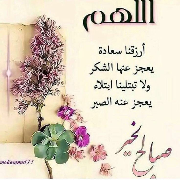صباح الخير