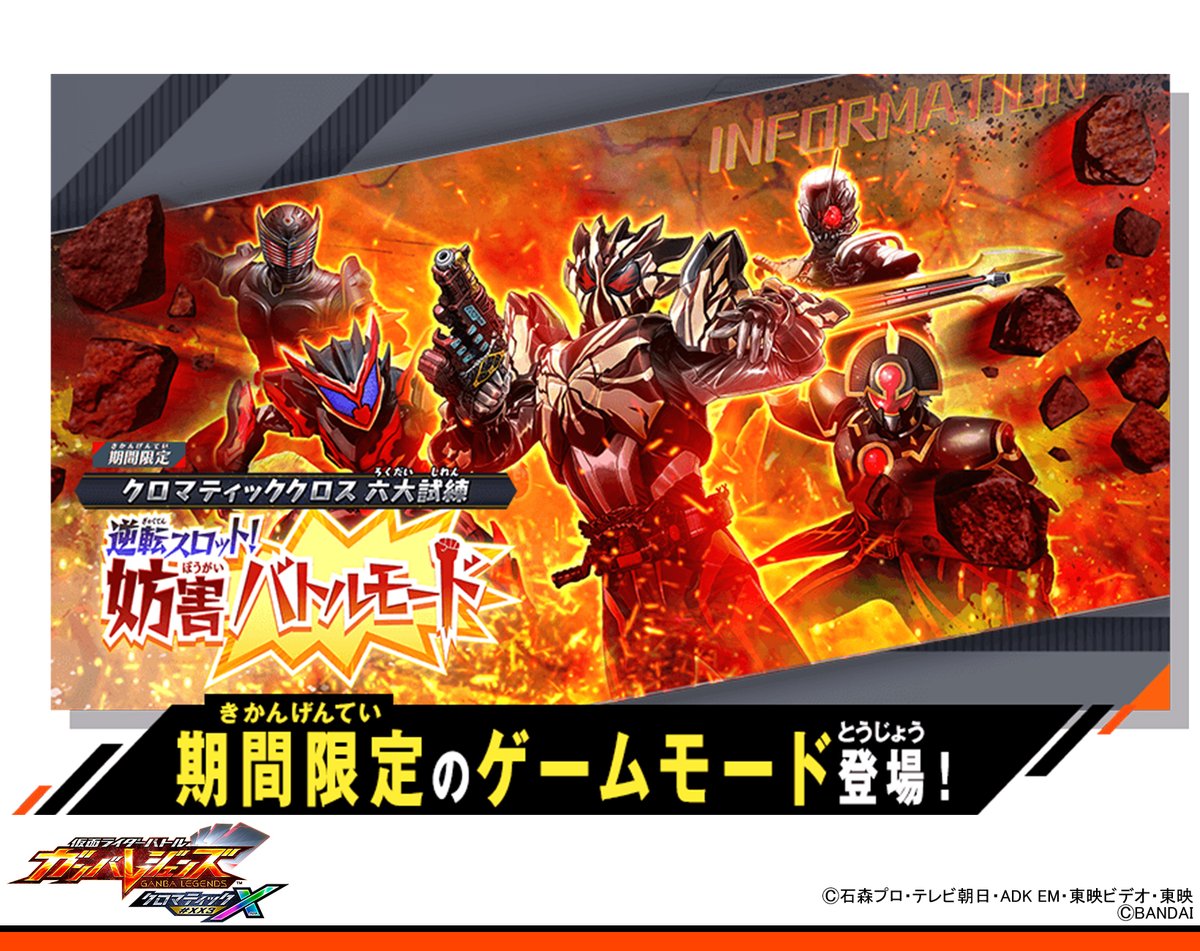 ガンバさん専用　ティガ　ダイナ GANBALEGENDS (@DCD_GANBARIDE) / X