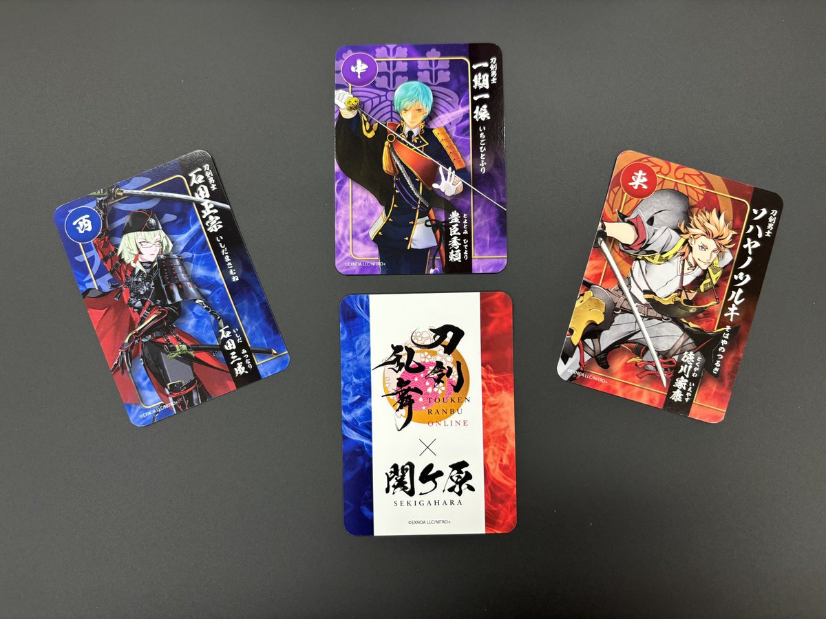 刀剣乱舞　関ヶ原　スタンプラリー　カード　コンプ　12枚　コンプリート 刀剣乱舞 関ヶ原 スタンプラリー カード コンプ 12枚