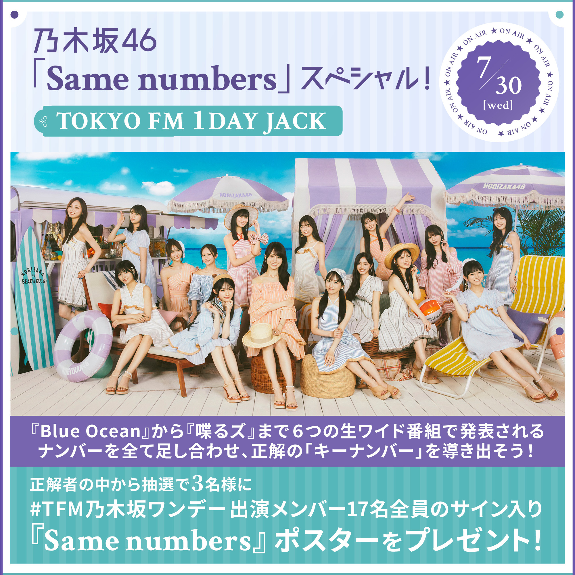 乃木坂46(サイン入りポスター) 乃木坂46 賀喜遥香 直筆サイン入りポスター 10thバスラ - メルカリ