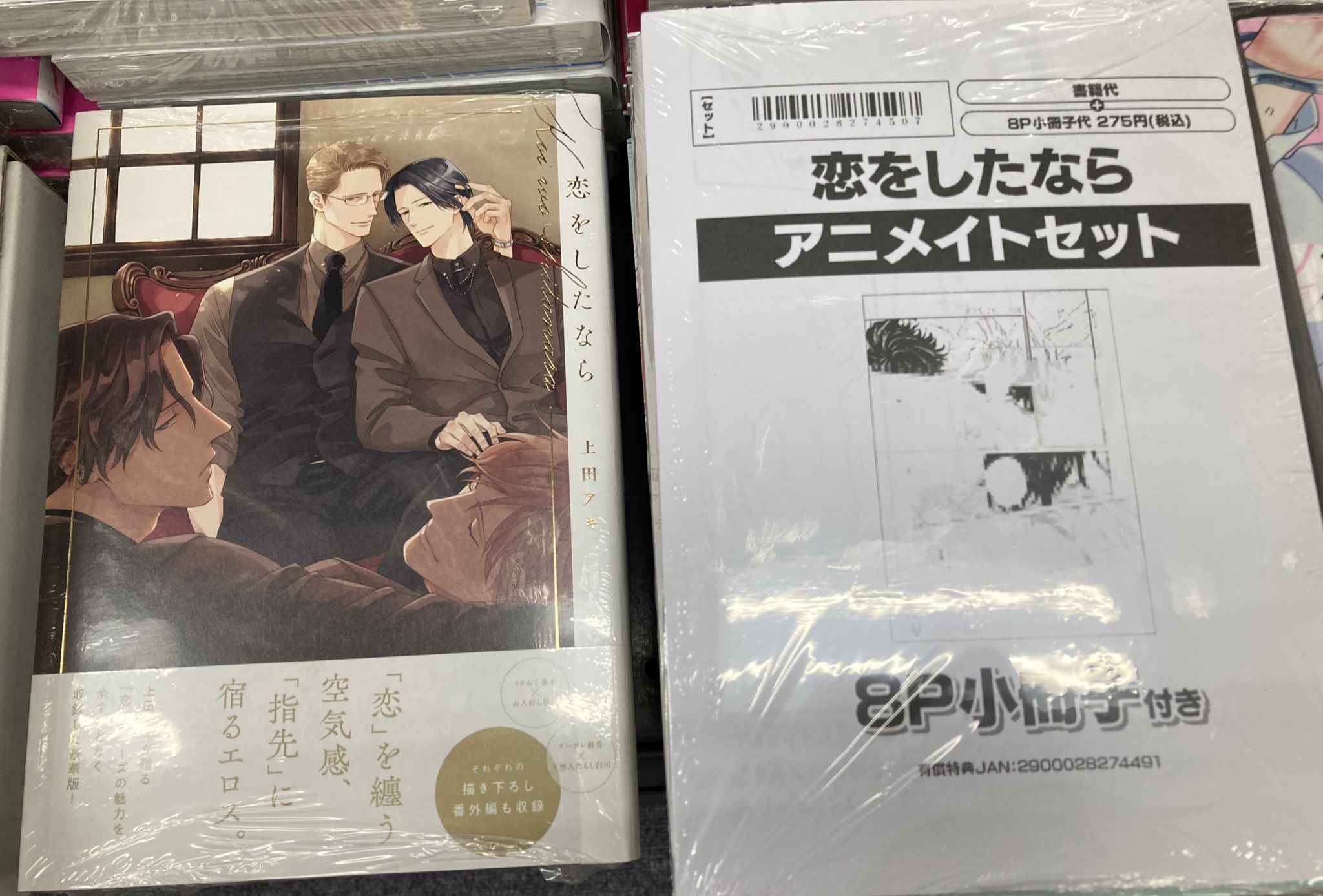 アニメイト豊田 on X: 