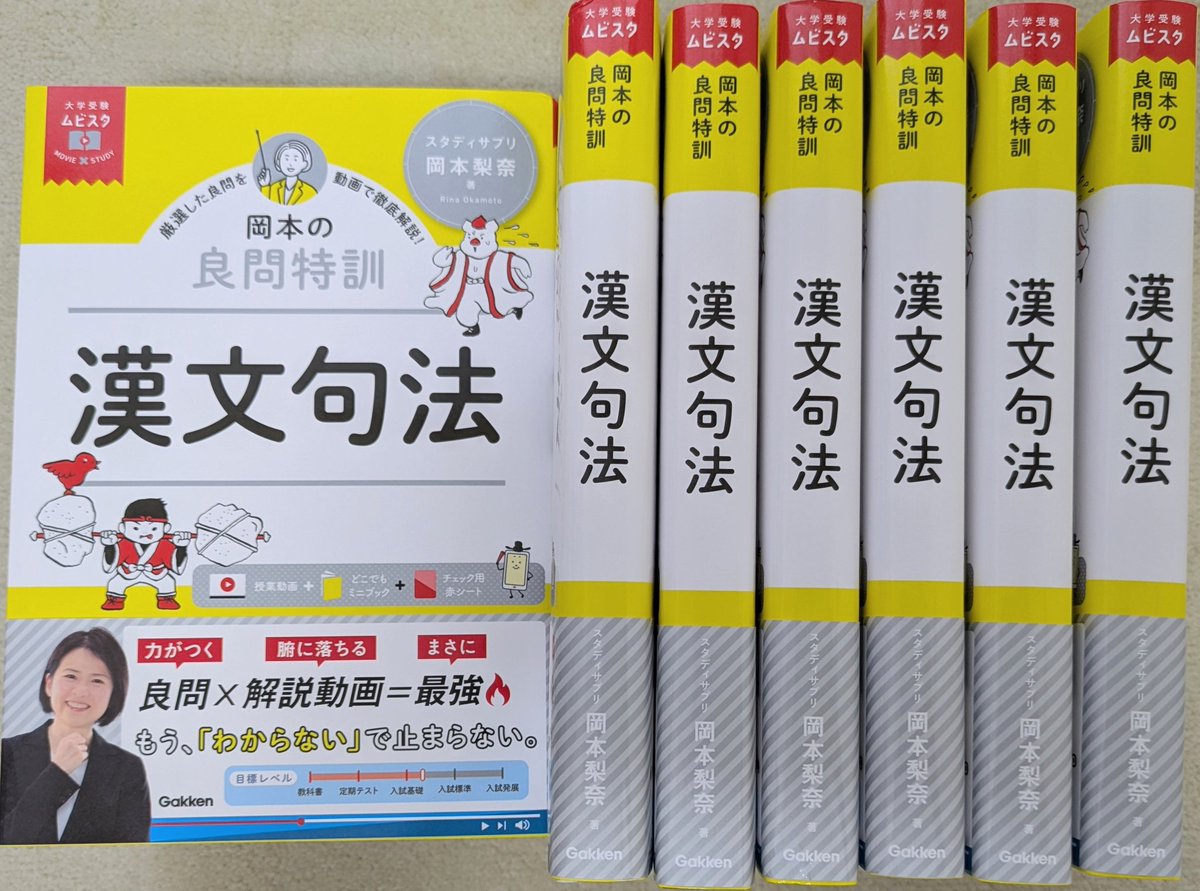 スタディサプリ 先生陣 ポラリス１４冊セット 英語 化学 物理 古文 現代文 hq720.jpg?sqp=-