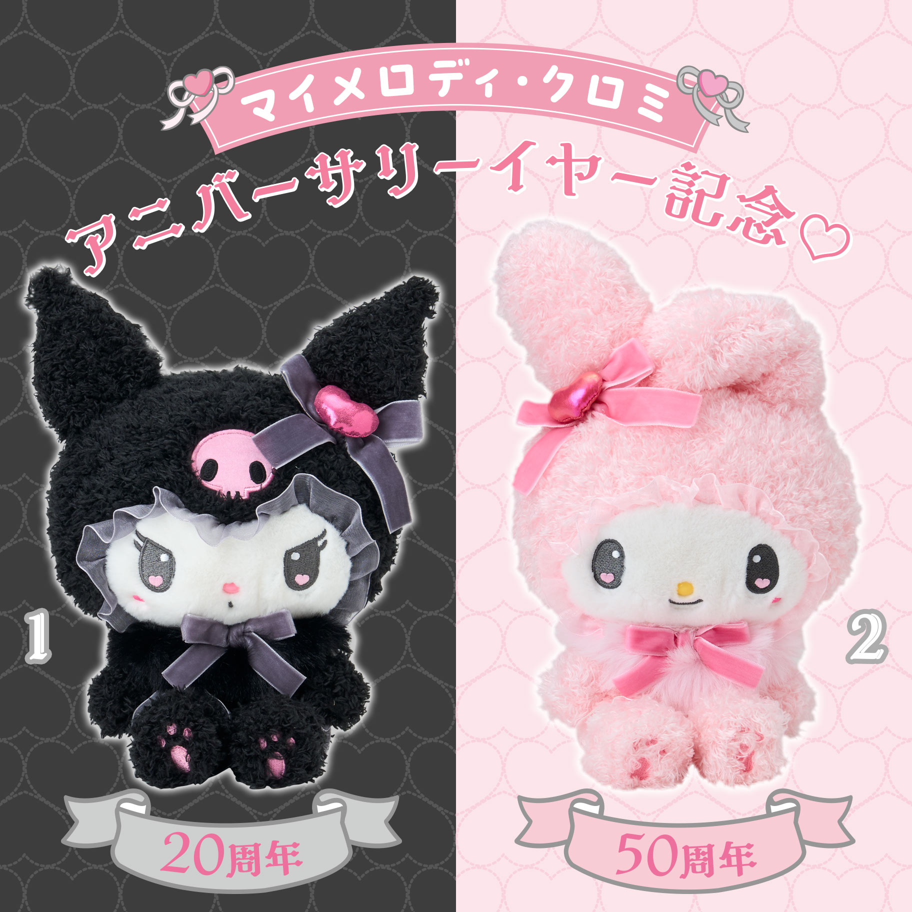 サンリオ　シークレットストラップ　メロウサロミウサ　マイメロクロミ　コンプリート サンリオキャラクターズ シークレットストラップ