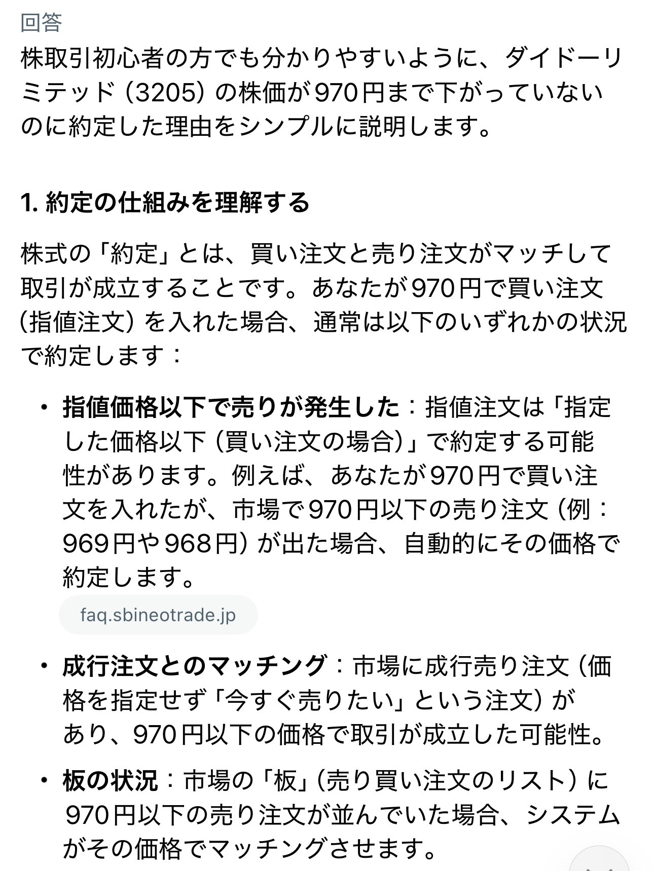 なめりん 他の方は購入をお控え下さい レインボー様専用 他の方が購入された場合キャンセルさせて