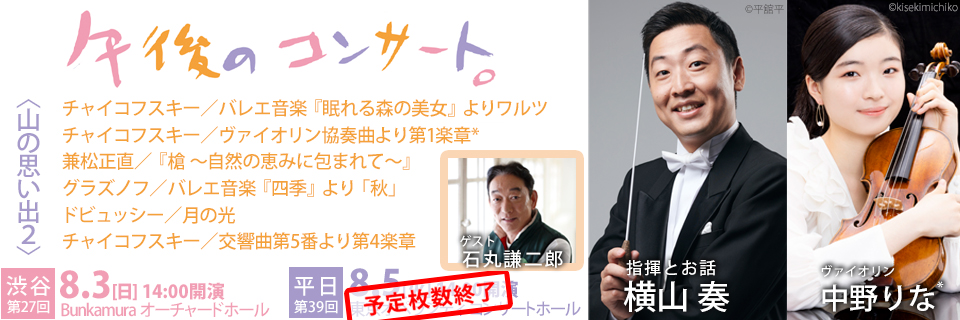 音楽健康優良児「おはなしクラシック」 石丸寛(指揮,お話) 新日本フィルハーモ… 音楽健康優良児「おはなしクラシック」 石丸寛(指揮,お話) 新