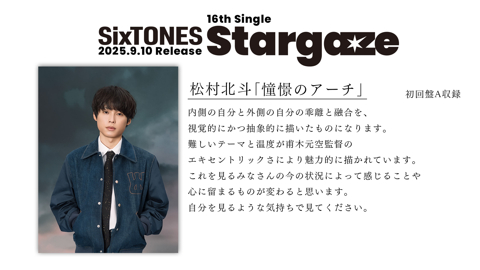 ミュージック SixTONES SixTONES / ソニーミュージック on X