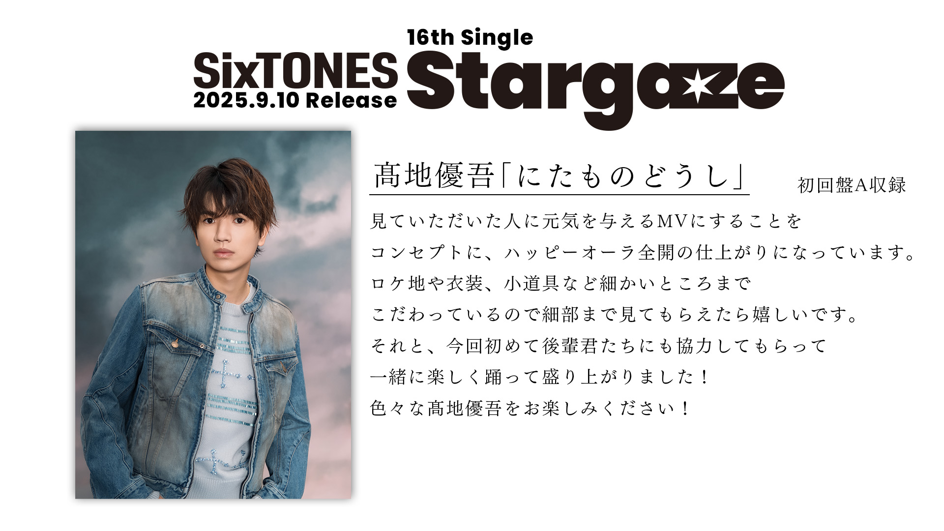 ミュージック SixTONES LIVEDVD SixTONES｜ライブBlu-ray&DVD『on eST』10月20日発売