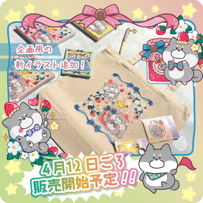 活動リンクまとめ

【NFT】
ゆるゆる動物🐭opensea.io/collection/loo…
黒柴🐶
opensea.io/collection/oma…
HEXA🐷
nft.hexanft.com/users/2E2dXe8J…
MetaMe🪐
nft.metame.ne.jp/ja/collection/…

【その他】
グッズ🏬
omameya.theshop.jp
リットリンク🔗
lit.link/sasaAnimals

#イラスト