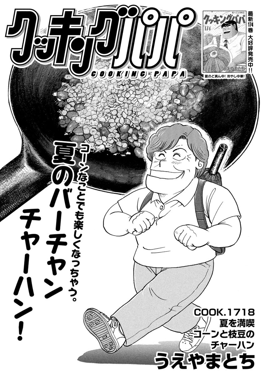 モーニング公式 on X