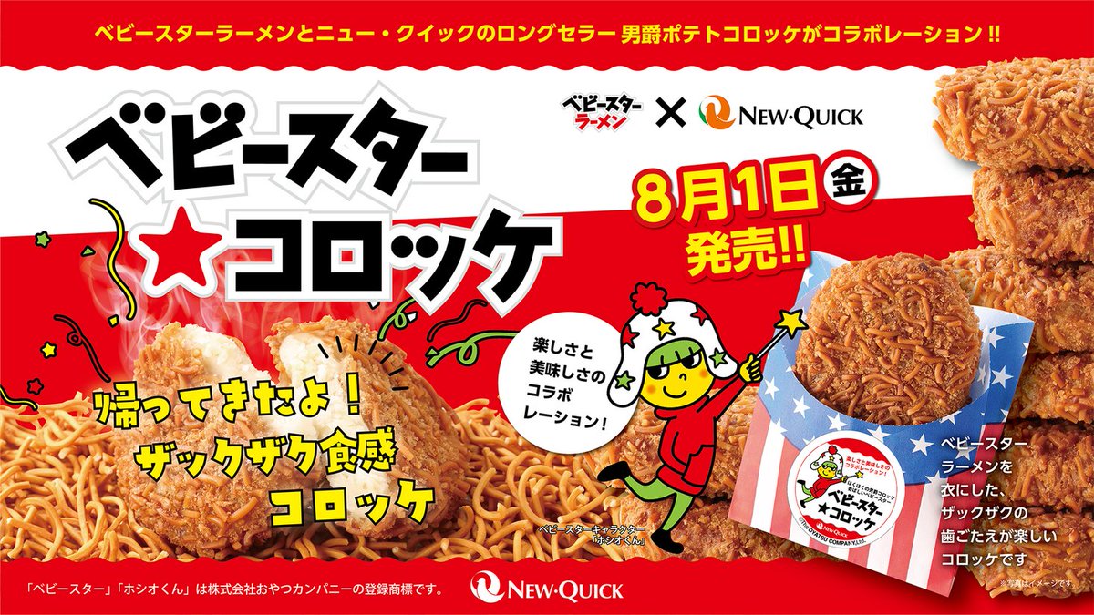 コロッケページ コロッケ! BSVer. (てんとう虫コミックススペシャル) | 樫本 学