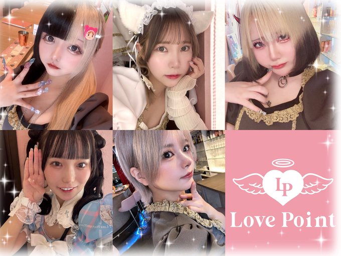 LovePointのツイート