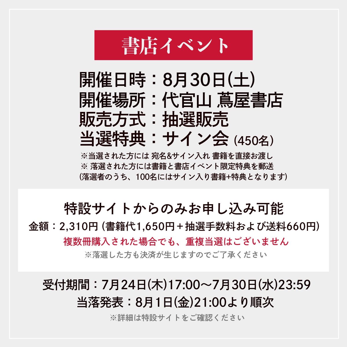 世界に1冊──コムドット やまとがアナタの名入れ＆直筆サイン入りの