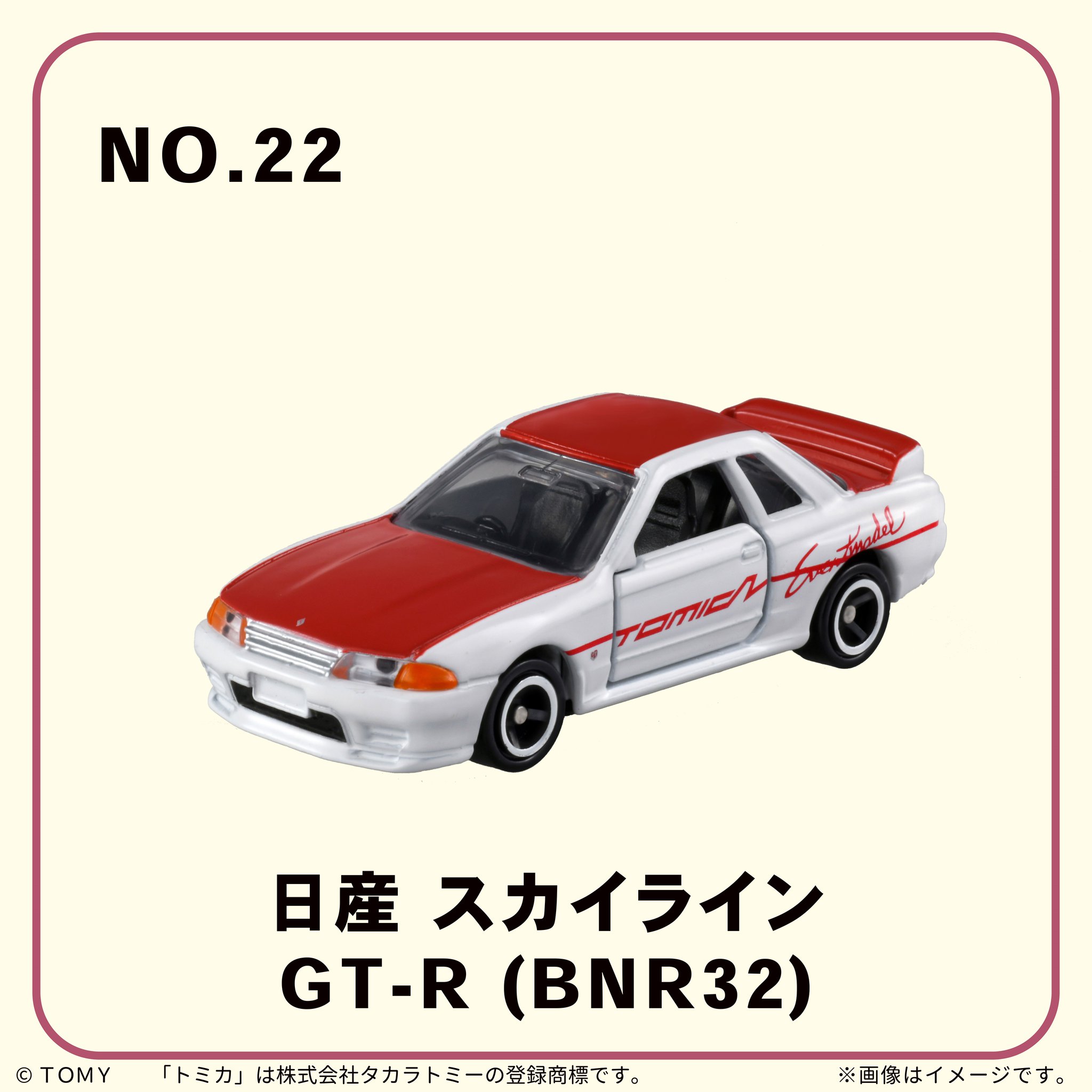 トミカ博　限定トミカ トミカ博 2023 大阪 限定トミカ No.22〜27 - メルカリ