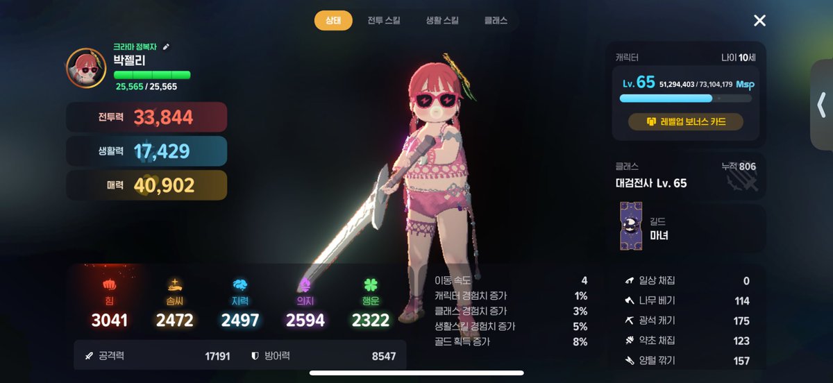 안 궁금하겠지만 딸래미 잘 육성중 ..