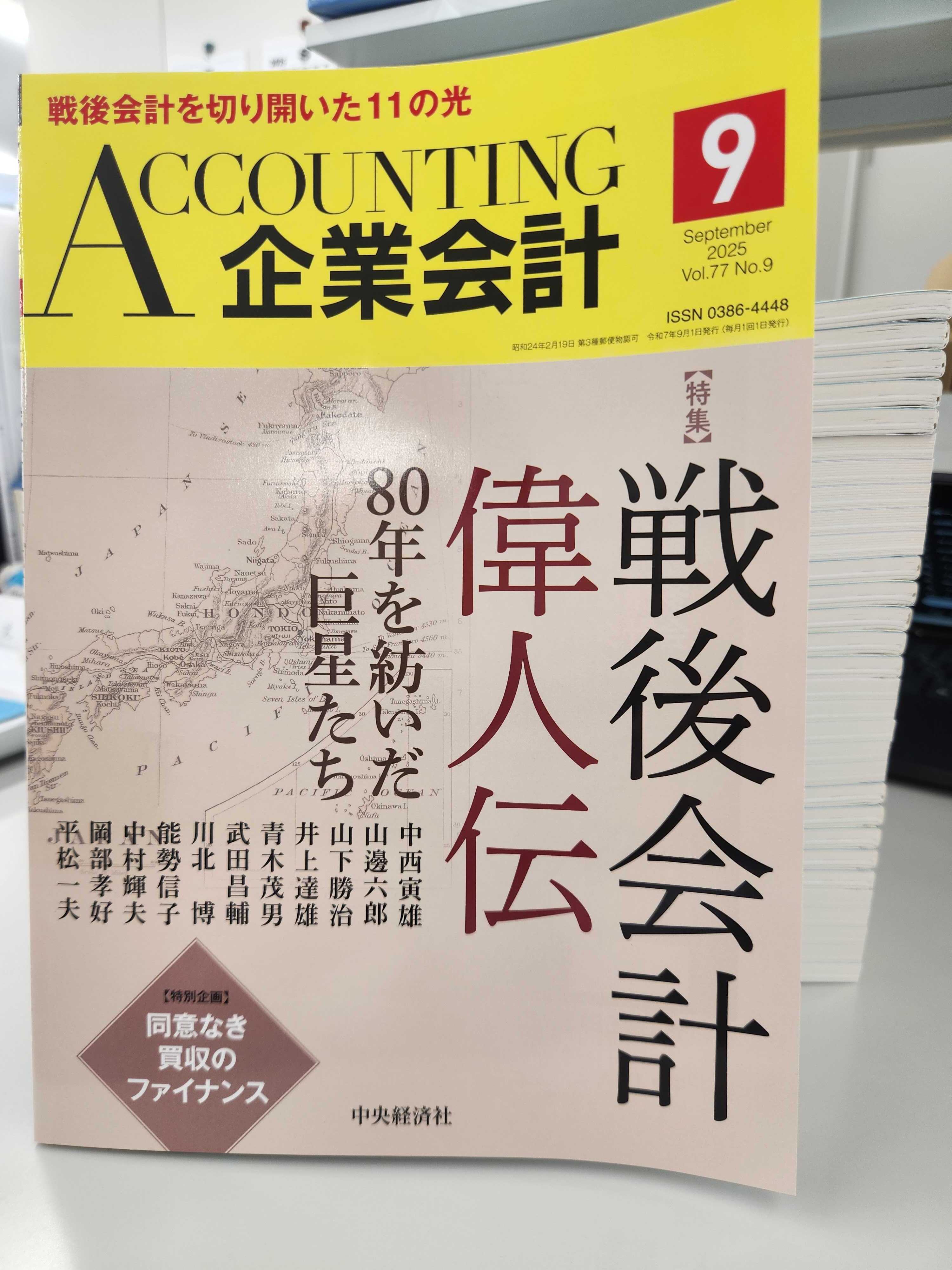 企業会計規則集 平成19年版 1(法規編) 企業会計規則集 平成19年版 1(法規編) 会計規則集 改訂版 |