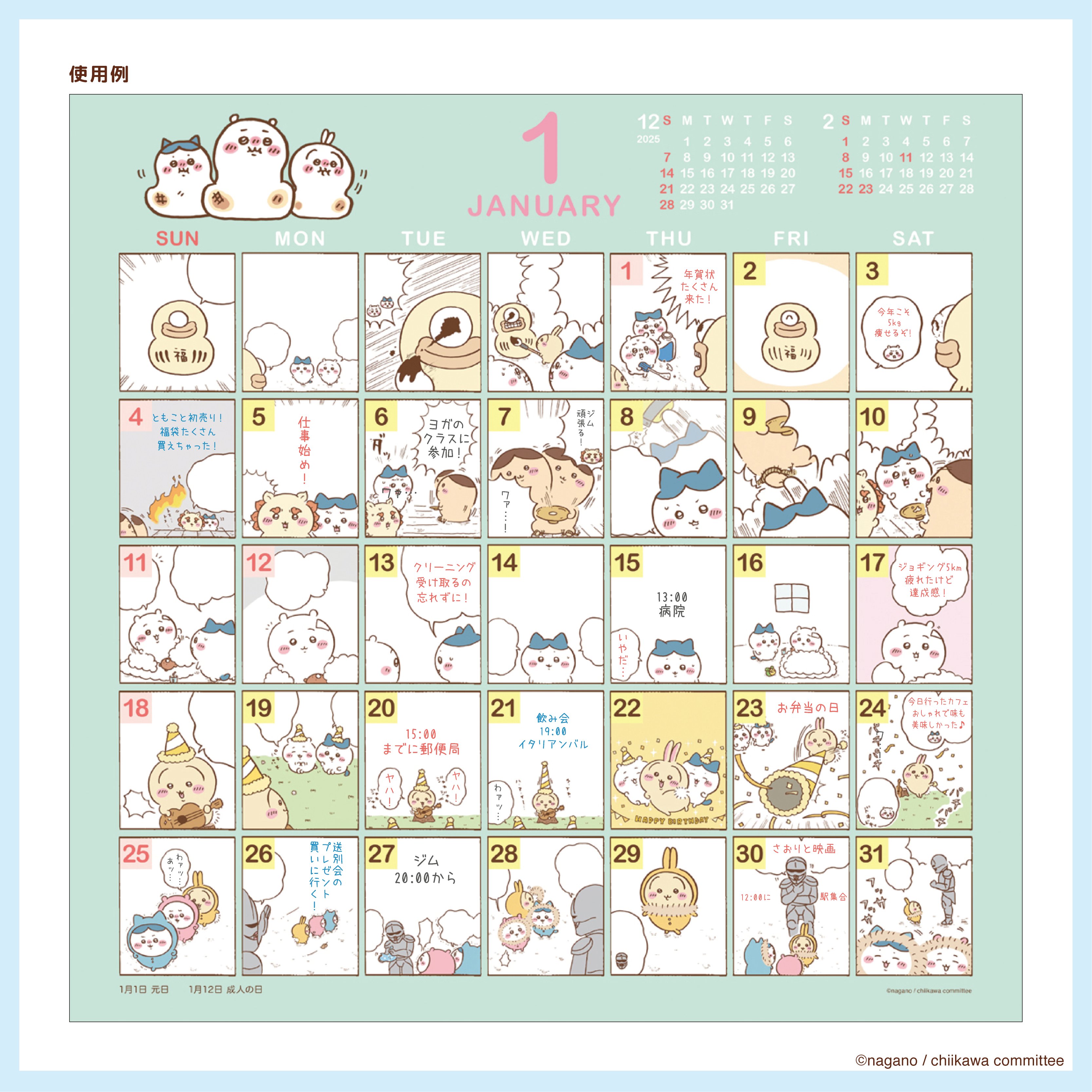 ちい出品　４月１０日 4月25日発売商品 | ちいかわマーケット 公式グッズショップ