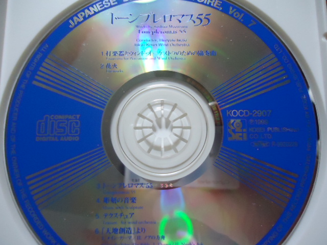 嶋護の一枚 シベリウス テンペスト セーゲルスタム指揮 カタログ付限定盤 重低音 嶋護の一枚 シベリウス テンペスト セーゲルスタム指揮 カタログ