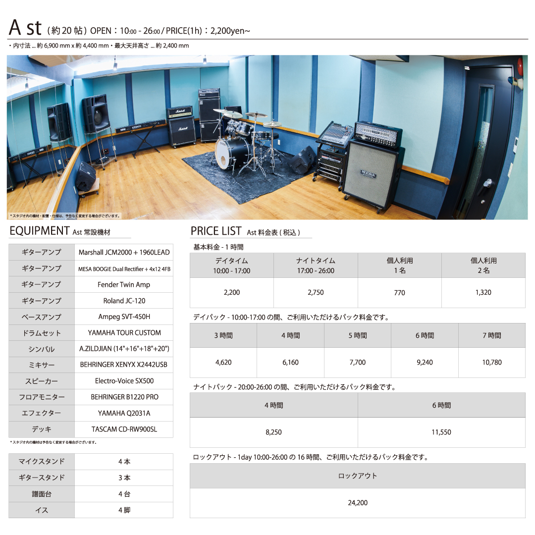 RICO STUDIO Hatagaya -MUSIC- tweet media