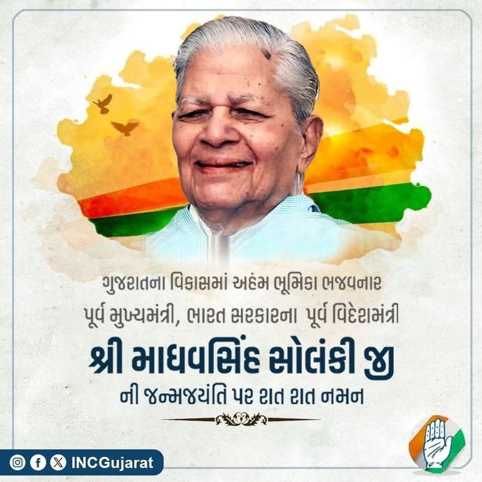 KalpeshVariya4's tweet photo. ગુજરાતના વિકાસમાં અહમ ભૂમિકા ભજવનાર પૂર્વ મુખ્યમંત્રી, ભારત સરકારના પૂર્વ વિદેશમંત્રી શ્રી માધવસિંહ સોલંકી જી ની જન્મજયંતિ પર શત શત નમન🙏@AmitChavdaINC @INCGujarat https://t.co/0wRKuGt33I