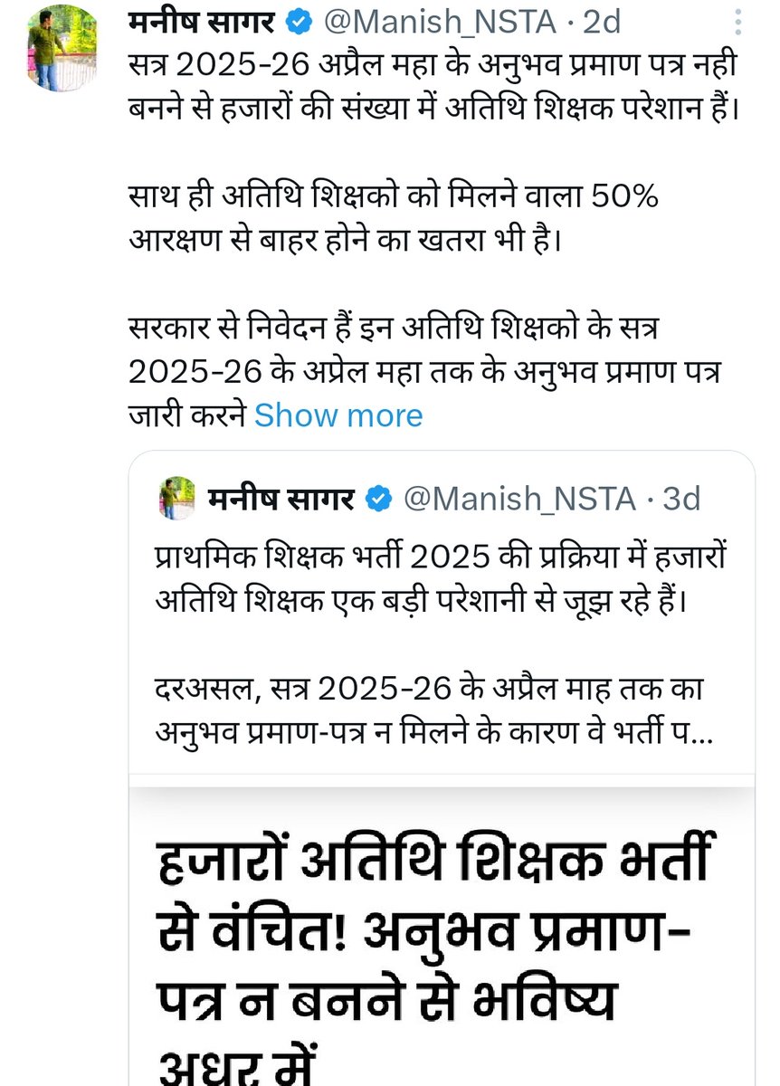 मनीष सागर (@manish_nsta) on Twitter photo 👉विशेष सूचना
अतिथि शिक्षको के अप्रैल माह 2025-26 के अनुभव पत्र जारी होने लगे हैं।
स्कूल शिक्षा विभाग <a href="/schooledump/">School Education Department, MP</a> एवं शिक्षा मंत्री <a href="/udaypratapmp/">Uday Pratap Singh</a> जी का बहुत बहुत आभार 🙏🙏
<a href="/DrMohanYadav51/">Dr Mohan Yadav</a> <a href="/ZeeMPCG/">Zee MP-Chhattisgarh</a> <a href="/manishbpl1/">manishbpl</a> <a href="/Atithishikshak/">ATITHI MANCH (MP)</a>
<a href="/MPTakOfficial/">MP Tak</a> <a href="/Zeepramod/">Pramod Sharma</a> <a href="/drbrajeshrajput/">Brajesh Rajput</a> 👉विशेष सूचना
अतिथि शिक्षको के अप्रैल माह 2025-26 के अनुभव पत्र जारी होने लगे हैं।
स्कूल शिक्षा विभाग <a href="/schooledump/">School Education Department, MP</a> एवं शिक्षा मंत्री <a href="/udaypratapmp/">Uday Pratap Singh</a> जी का बहुत बहुत आभार 🙏🙏
<a href="/DrMohanYadav51/">Dr Mohan Yadav</a> <a href="/ZeeMPCG/">Zee MP-Chhattisgarh</a> <a href="/manishbpl1/">manishbpl</a> <a href="/Atithishikshak/">ATITHI MANCH (MP)</a>
<a href="/MPTakOfficial/">MP Tak</a> <a href="/Zeepramod/">Pramod Sharma</a> <a href="/drbrajeshrajput/">Brajesh Rajput</a>