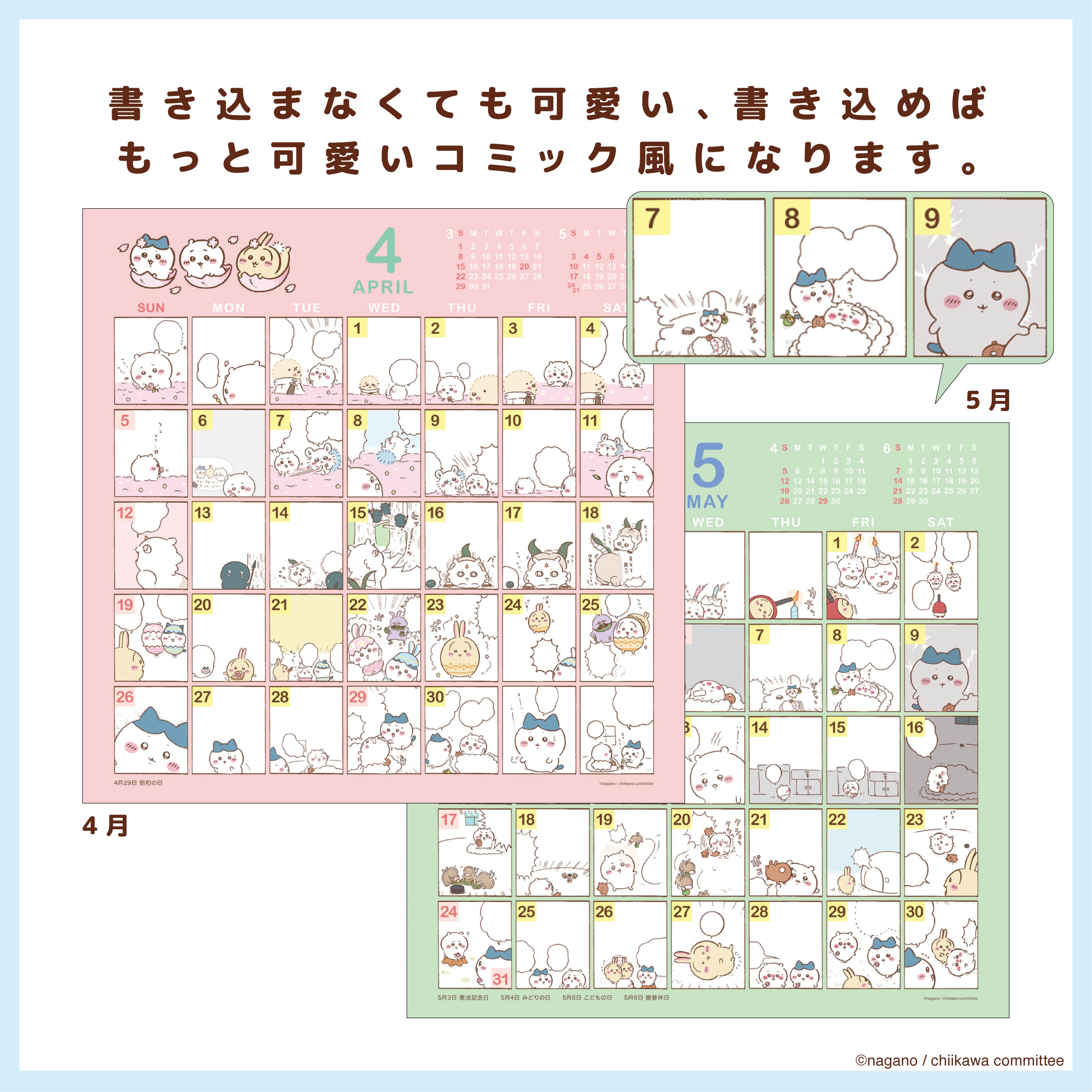 ちいかわ グッズ まとめ売り  (1〜4ページの写真のお品全て) ちいかわマーケット 公式グッズショップ