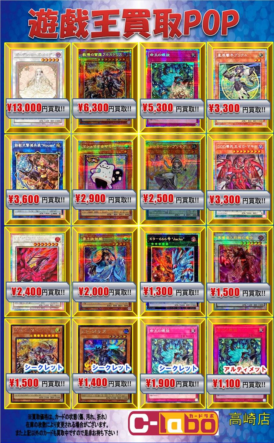 宝丈萊香 まとめ売り カードラボ高崎店 on X:
