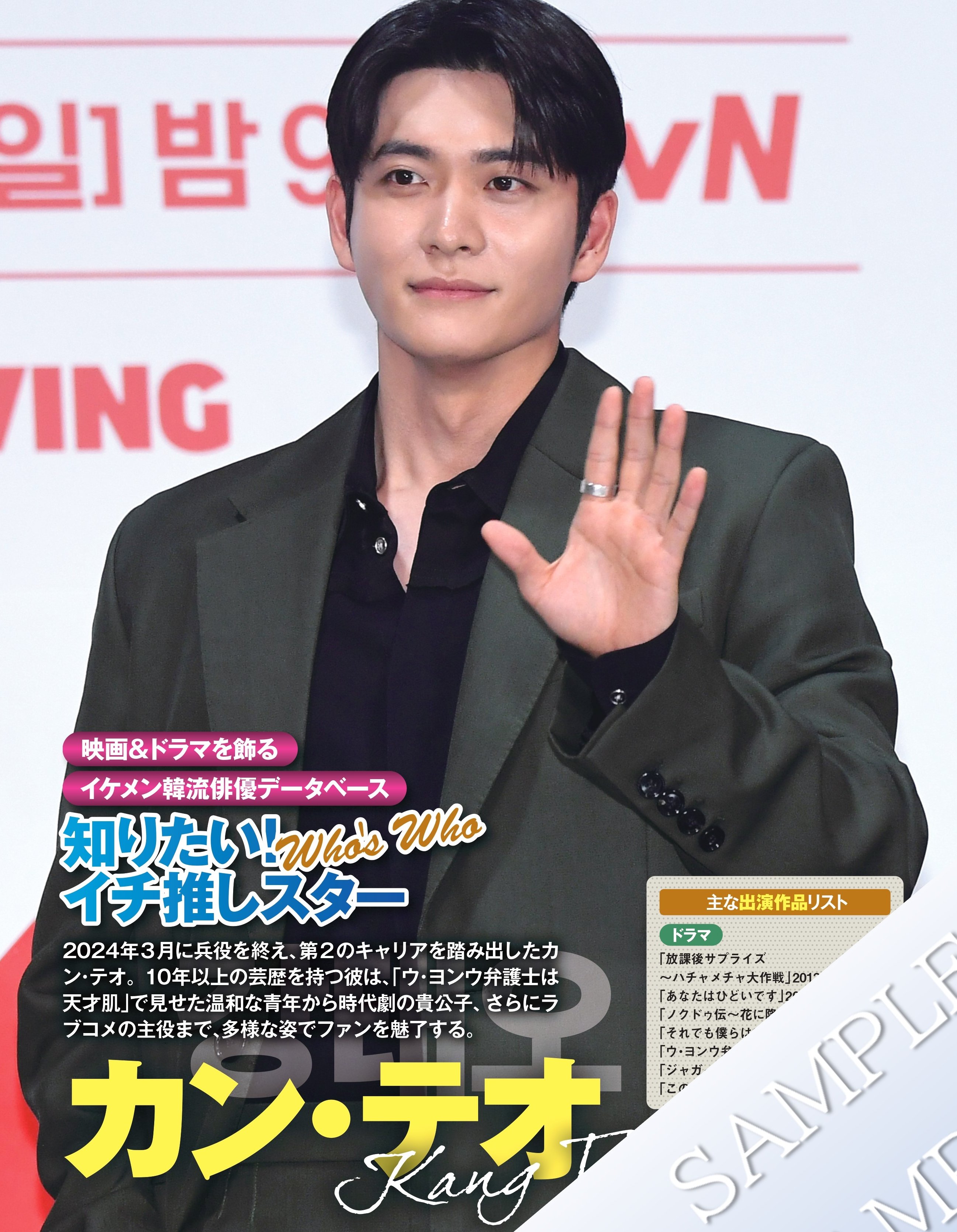 韓流俳優雑誌 2125688_n.jpg