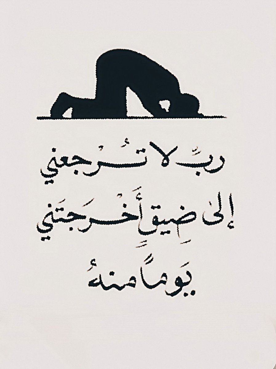 دعاء (@qalcc) on Twitter photo 