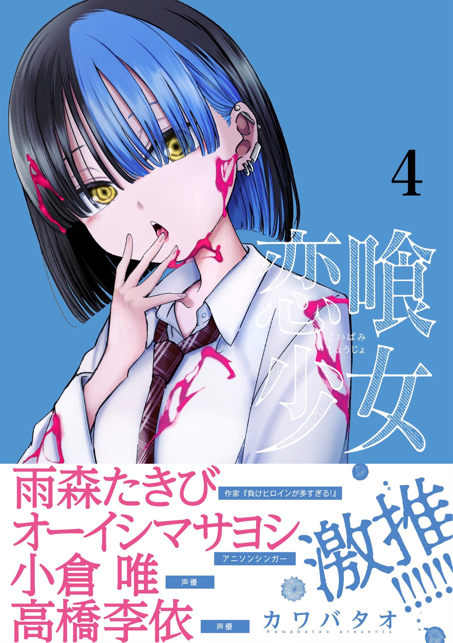 こゆり 小倉 唯 Official on X:
