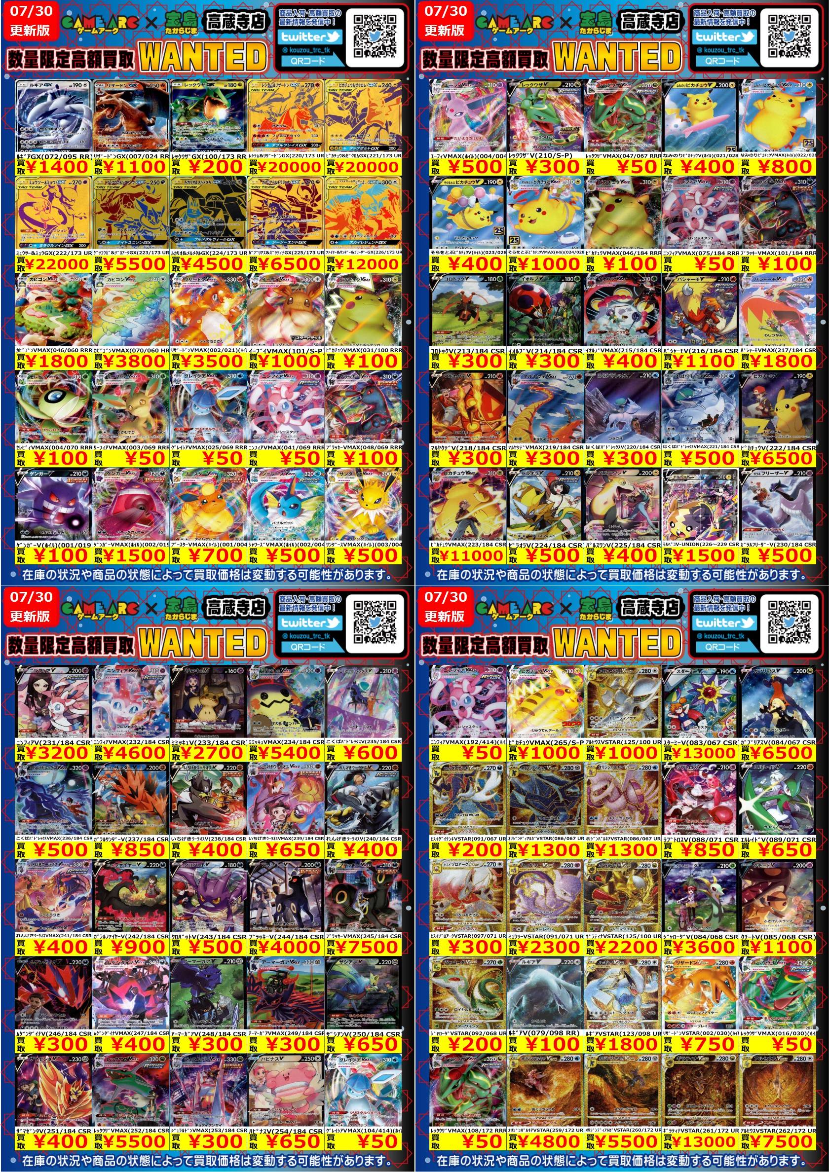 有用カード まとめ売り！ 宝島高蔵寺店@ガンダムカード取扱開始ッ‼ on X: 