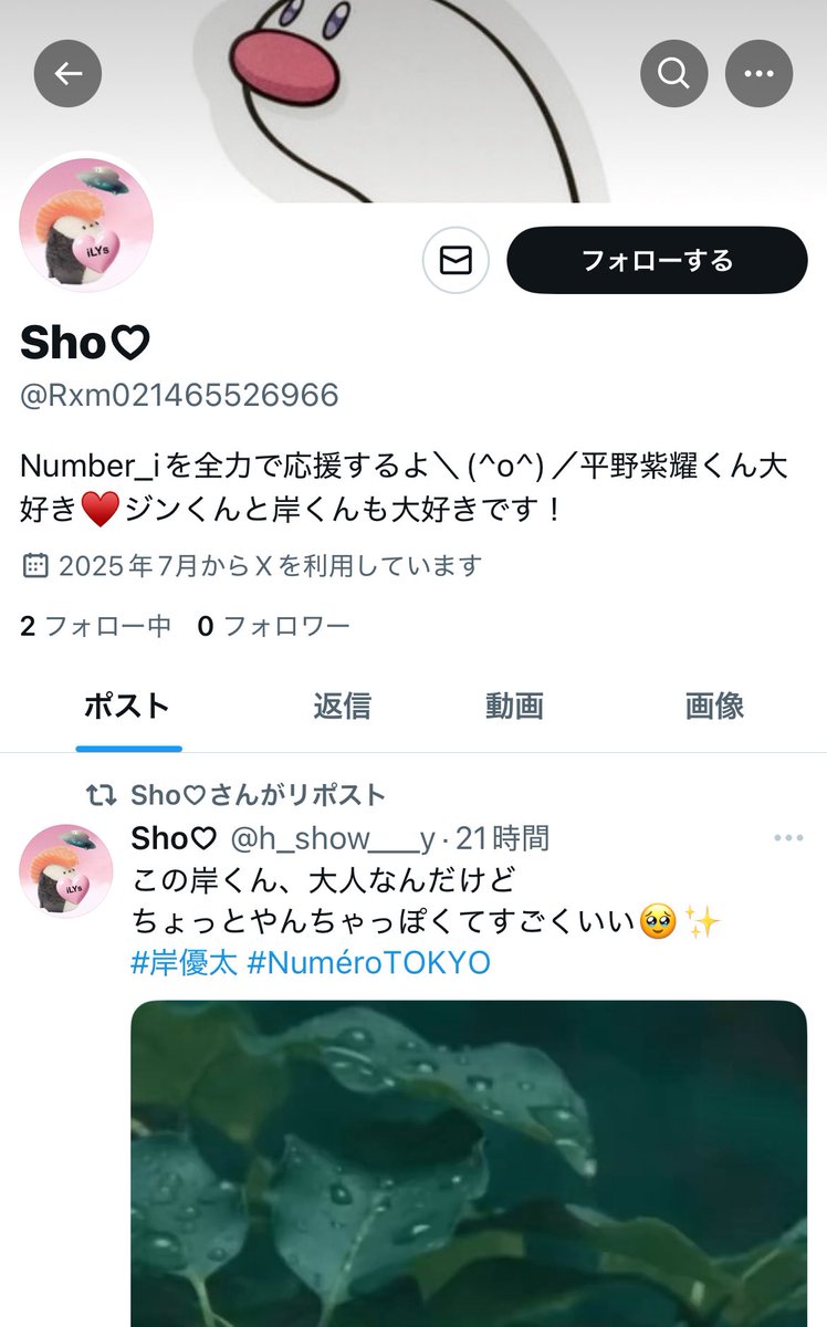 ちおです♡ よろしくお願いします♡ Sho♡ on X: