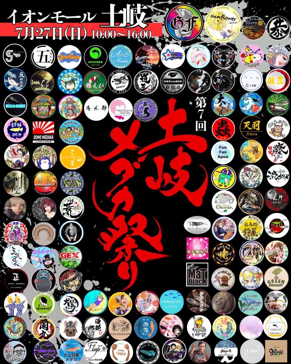 munmunshrimp's tweet image. メダカ祭り🐟️

遅くなりましたが土岐メダカ祭り盛り上がっていて楽しかった。
@Pa_akada さんお土産ありがとうございます🙂‍↕️
@Orion07614970 さんイベント前日なのにレスキュー来てくれてありがとう🙂‍↕️

お会いした皆様ありがとうございました。

多分やや熱中症気味でゆっくり帰りました🤣