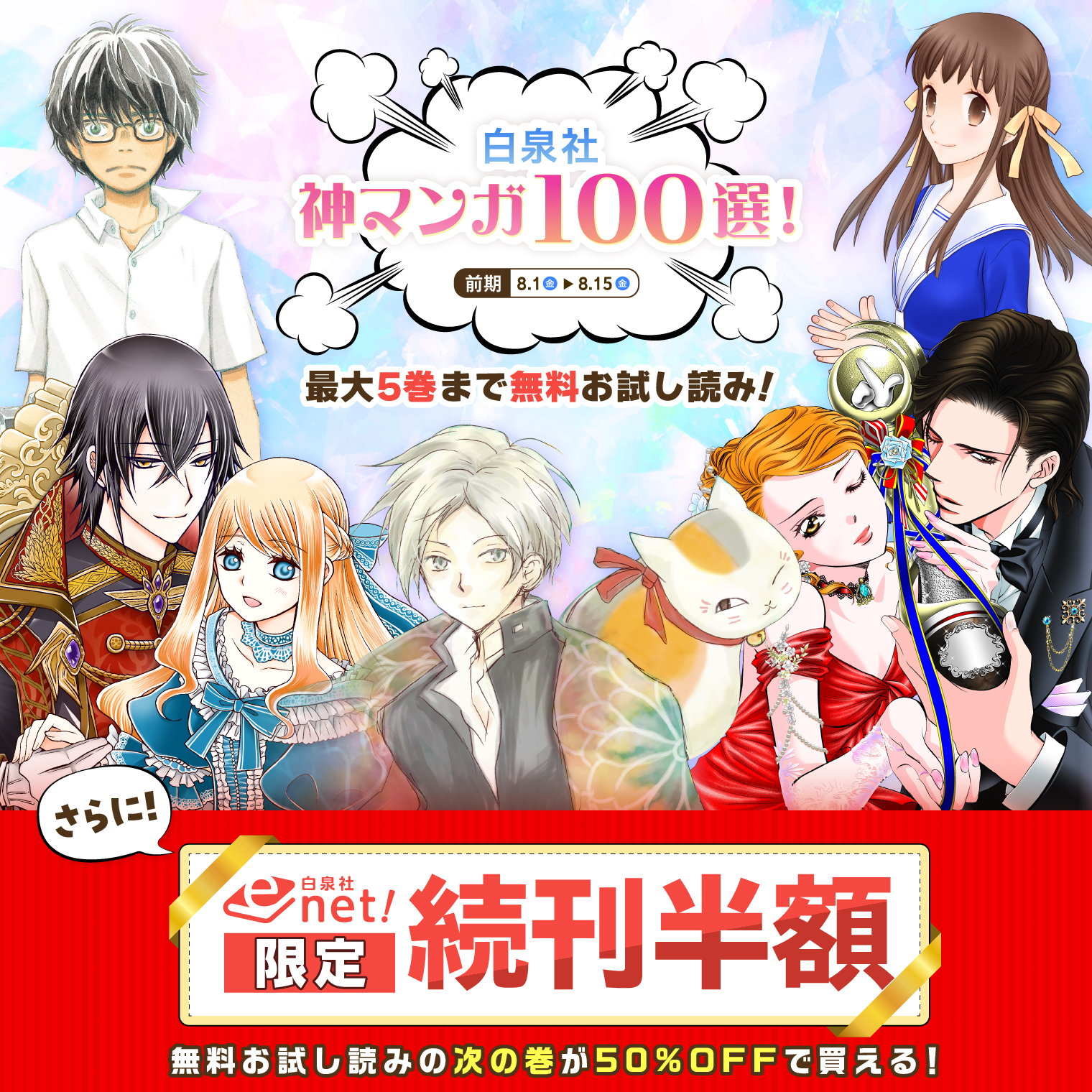 白泉社e-net! on X: 