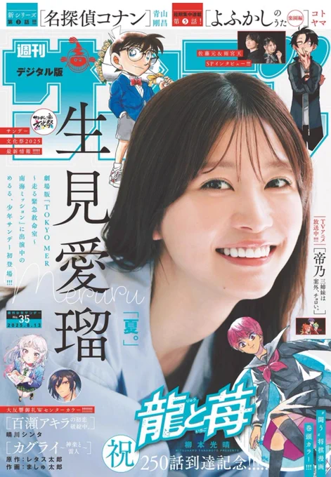 サンデー本日発売です。MAO284話「好き嫌いじゃない」を掲載しています。

対峙する菜花とかがり。追い詰められたかがりの狙いは…!? 