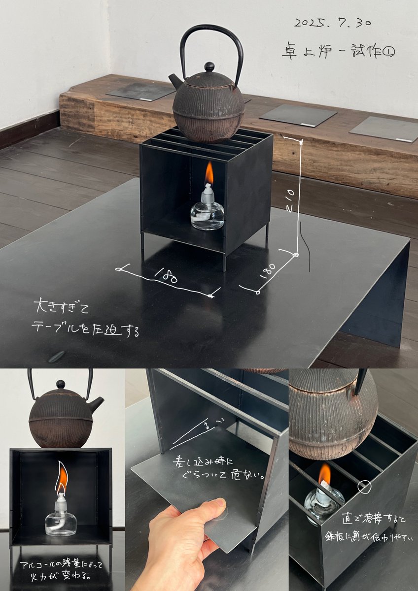 懸念点の解像度を上げて、スタディの質を高めるためにざっくりした寸法でまずは1/1をつくってみる。初期段階で実物をつくるのはデジファブ系デザイナーや作家じゃない限り、少し難易度が高い。hands-on designの概念も職人系のデザイナーなら自己完結できる。