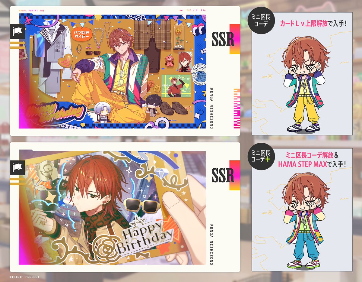 18TRIP エイトリ 夏焼千弥　21個 18TRIP エイトリ 夏焼千弥 21個 Amazon.co.jp: 18TRIP エイトリ