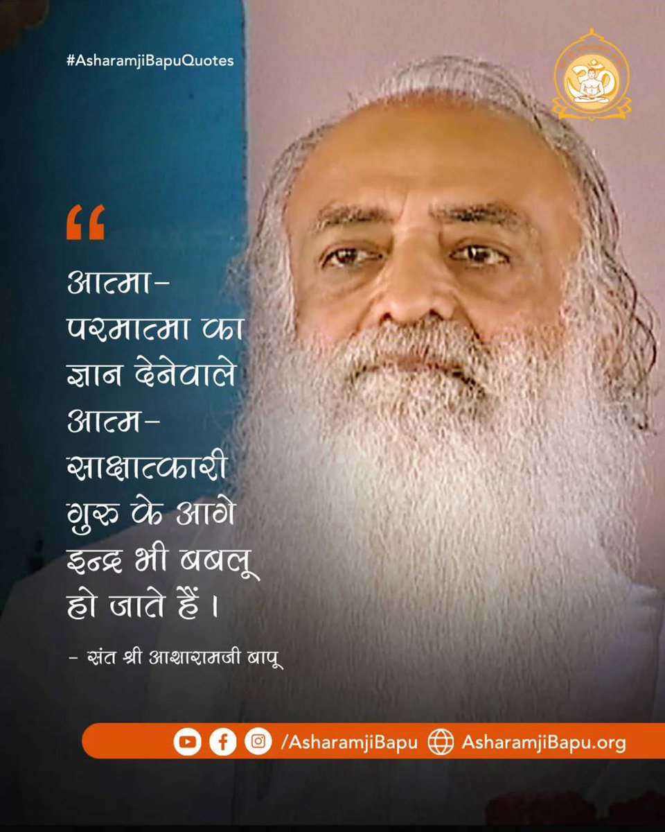 Bapuji's Anmol Vachan are infusioning positivity to society &amp; every age group getting precious 
Spiritual Wisdom within . Bapuji encourages everyone with His great quotes.

#AsharamjiBapuQuotes