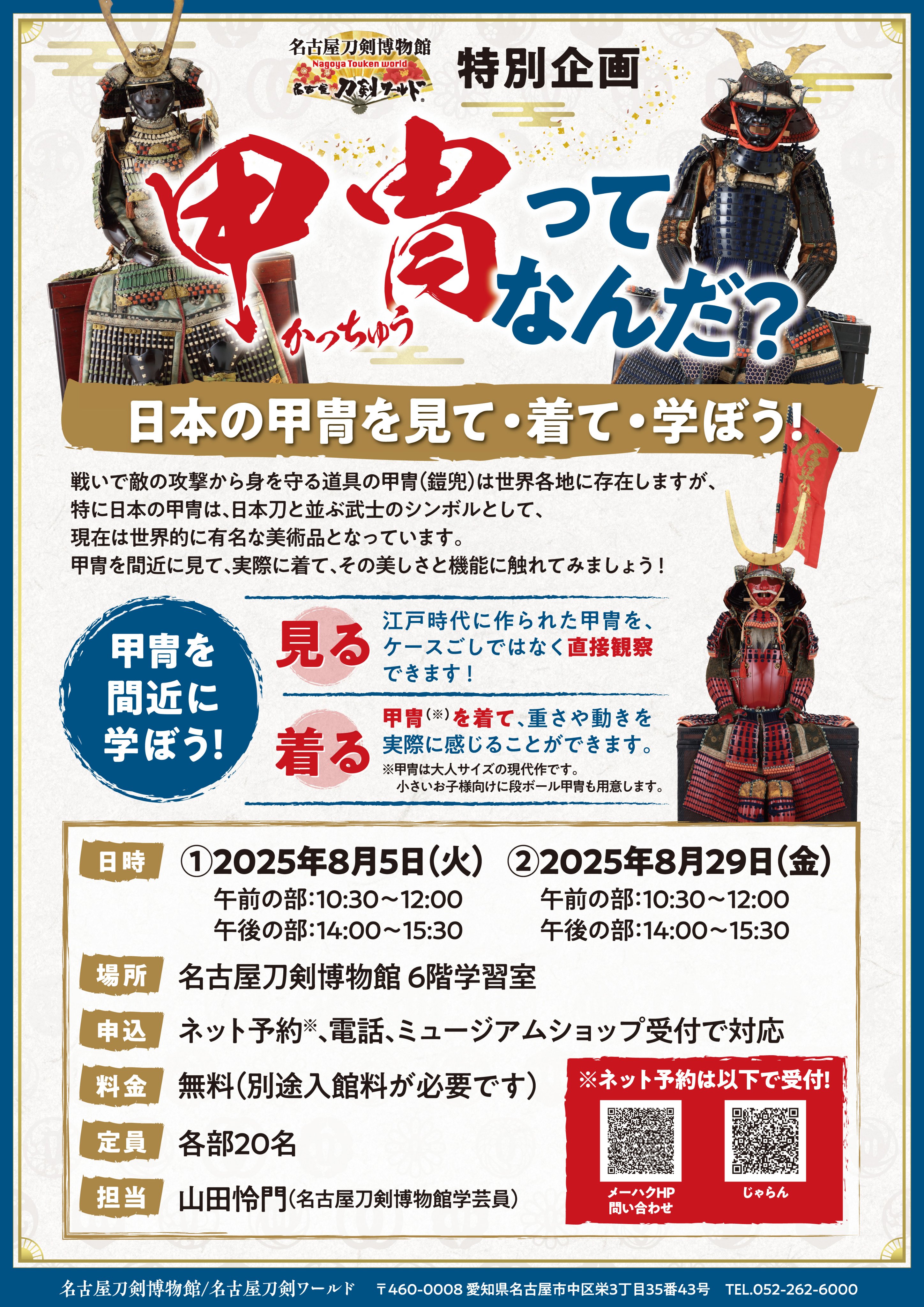 r*m様 伝統的な日本の甲冑、収納箱付 r*m