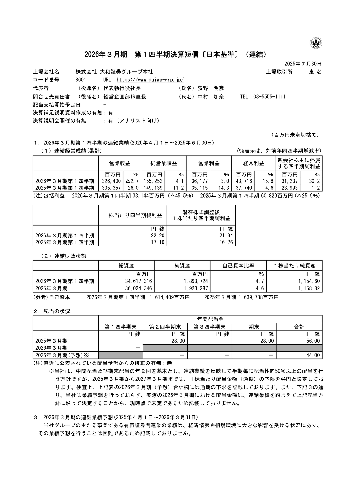 債券の常識2025/26年度版大和証 券 2025 2026 2025年最新】債券の常識の人気アイテム - メルカリ