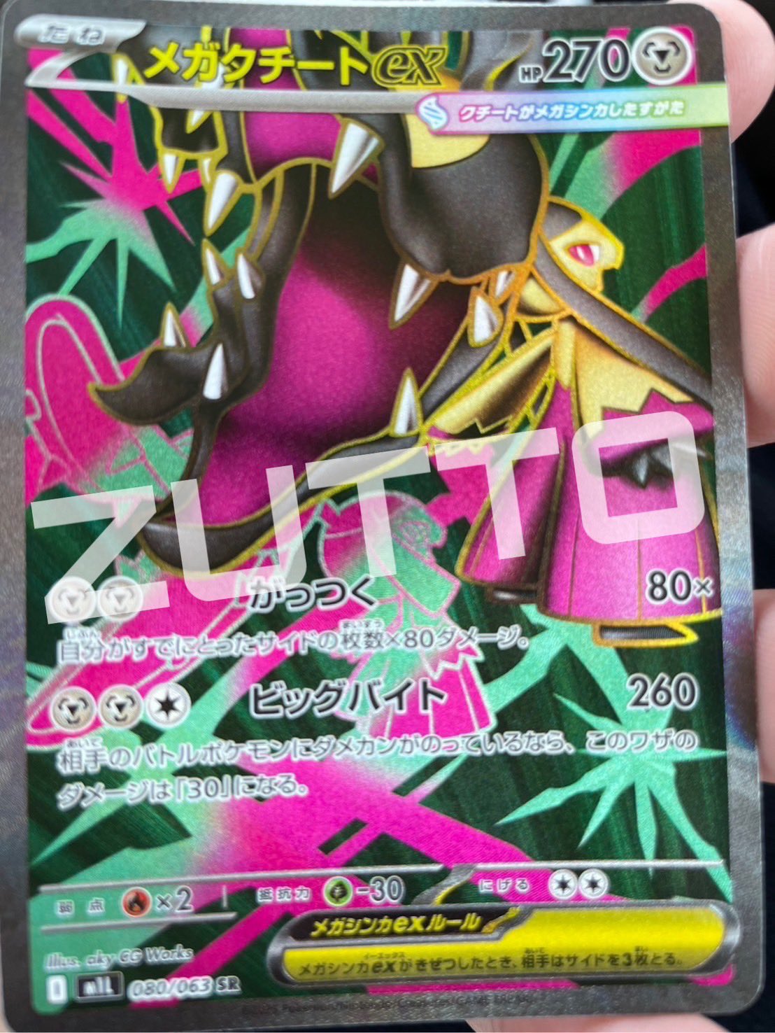 zutto@トレカ投資、販売情報特化 on X: 