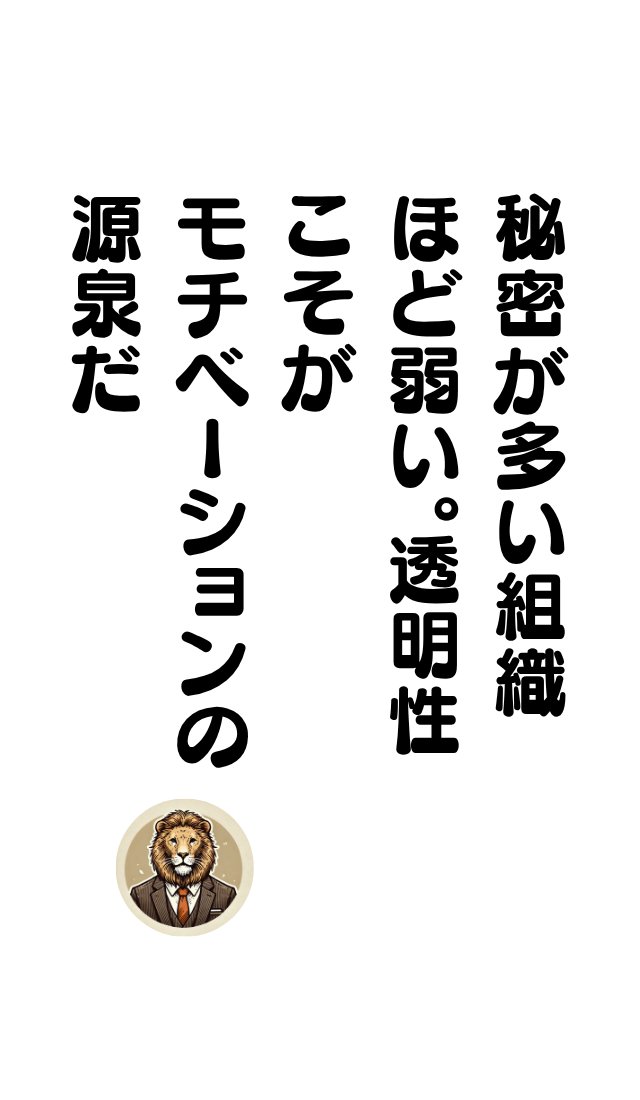 teamworkTangent's tweet photo. 透明性の高いコミュニケーション文化を醸成する効果
#チームワーク向上診断 #オープンコミュニケーション https://t.co/c7V4IjrVG8