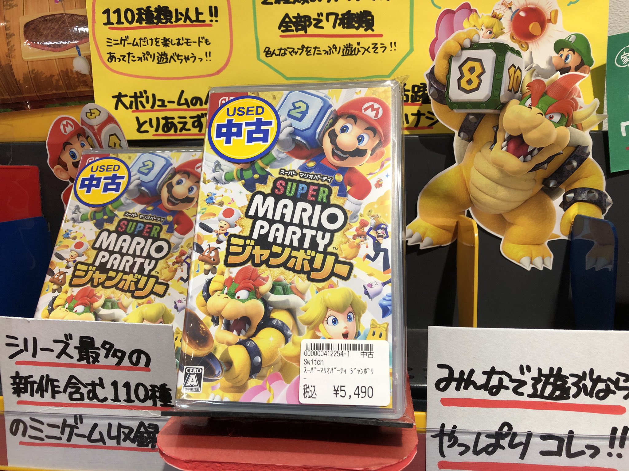 アルセウス マリオパーティー まとめ売り PAO(ぱお)ゲーム@立川店 on X:
