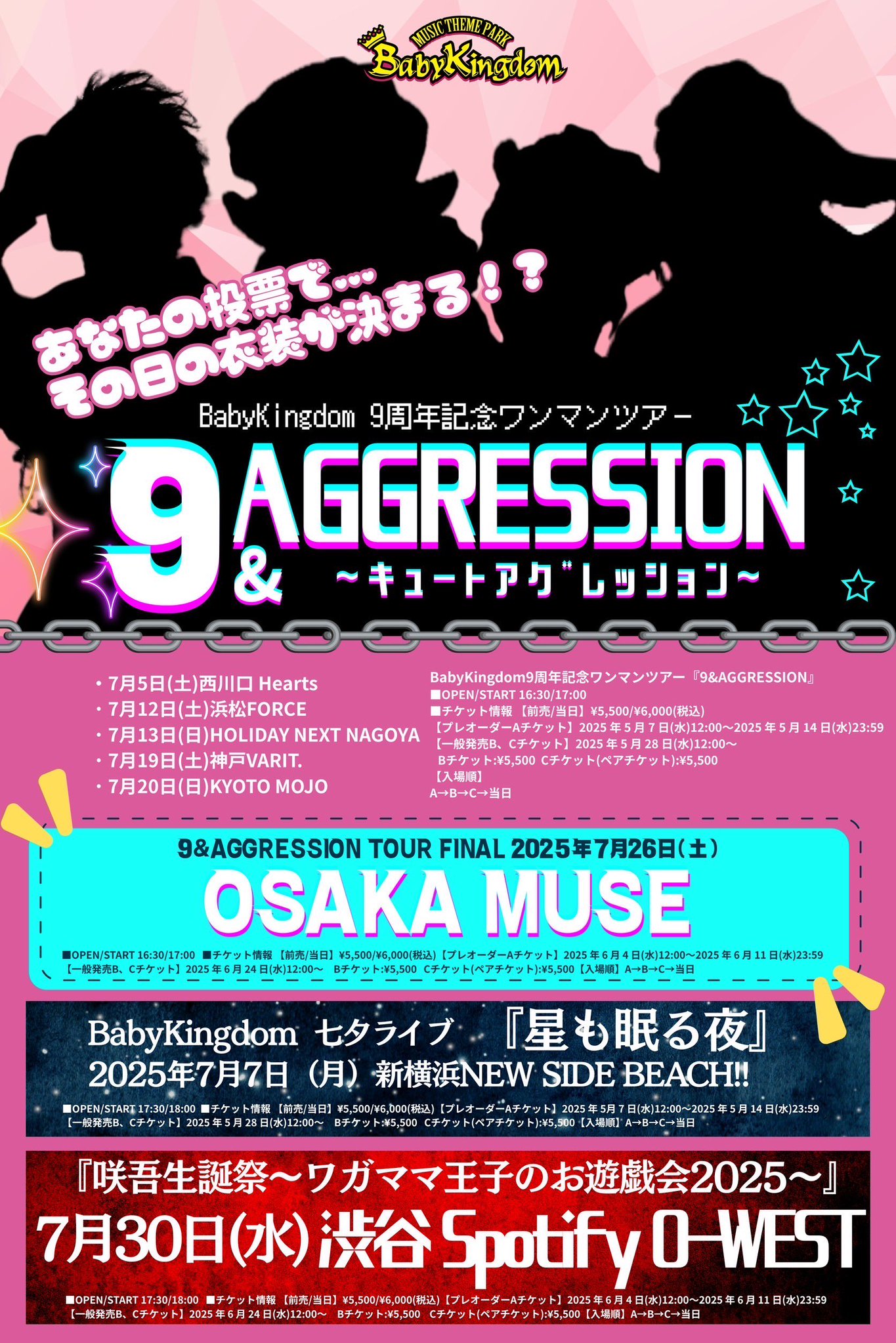✾*✾様 BabyKingdom『ワガママ王子のお遊戯会』LIVE DVD BabyKingdom《公式》 on X: 